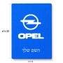 פאזל 80 חלקים בעיצוב אישי עם השם שלך בעיצוב אופל מידות הארנק 14 × 20 ס"מ