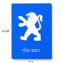 פאזל 80 חלקים בעיצוב אישי עם השם שלך בעיצוב פיג'ו מידות הארנק 14 × 20 ס"מ