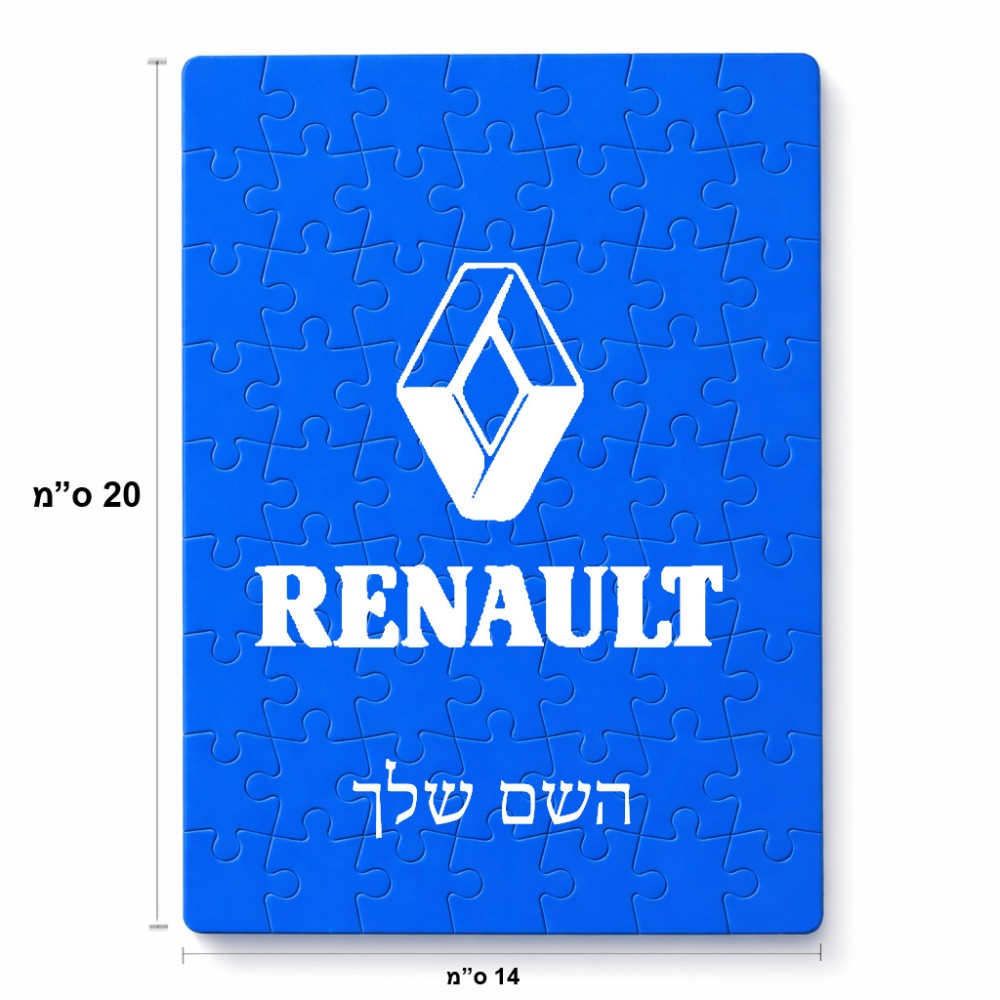 פאזל 80 חלקים בעיצוב אישי עם השם שלך בעיצוב רנו מידות הארנק 14 × 20 ס"מ