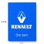 פאזל 80 חלקים בעיצוב אישי עם השם שלך בעיצוב רנו מידות הארנק 14 × 20 ס"מ
