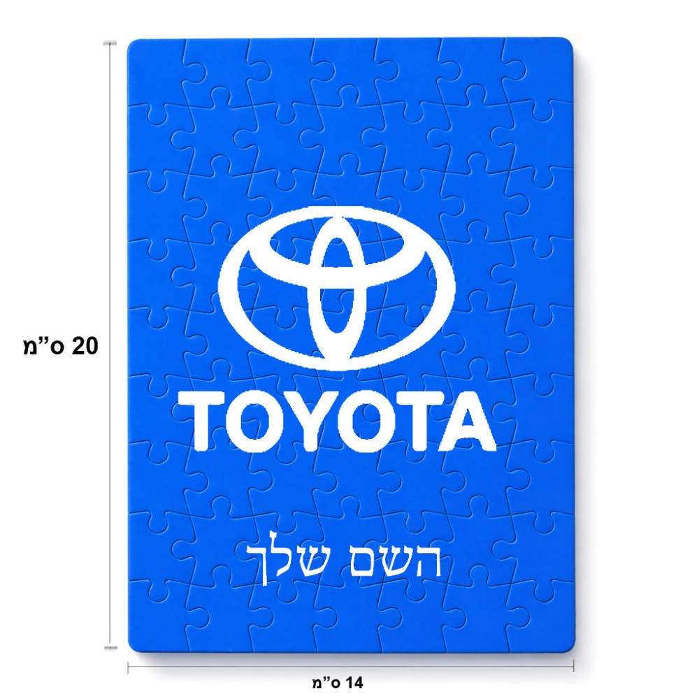 פאזל 80 חלקים בעיצוב אישי עם השם שלך בעיצוב טויוטה מידות הארנק 14 × 20 ס"מ
