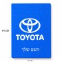 פאזל 80 חלקים בעיצוב אישי עם השם שלך בעיצוב טויוטה מידות הארנק 14 × 20 ס"מ