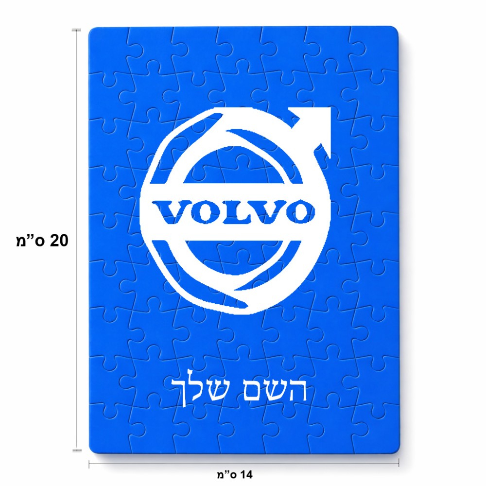 פאזל 80 חלקים בעיצוב אישי עם השם שלך בעיצוב וולוו מידות הארנק 14 × 20 ס"מ