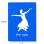 פאזל 80 חלקים בעיצוב אישי עם השם שלך בעיצוב בלרינה מידות הארנק 14 × 20 ס"מ