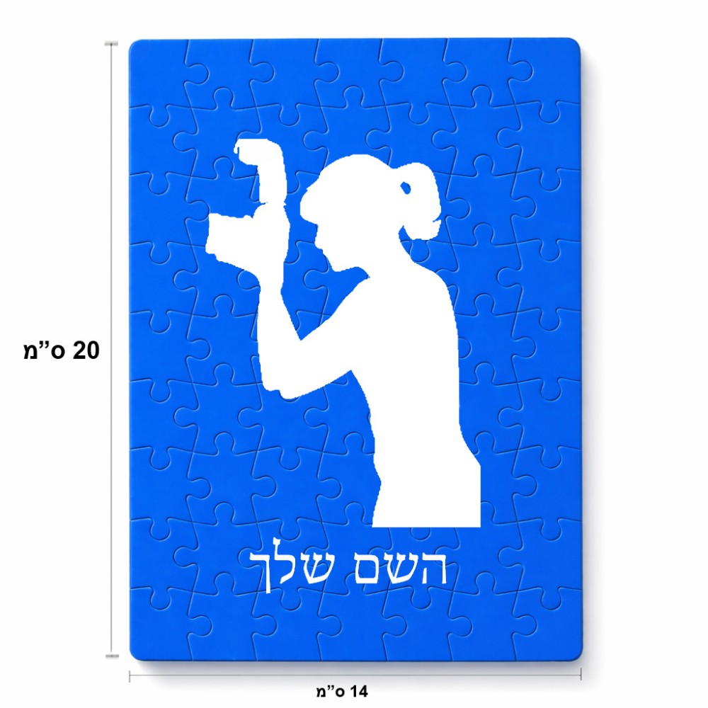 פאזל 80 חלקים בעיצוב אישי עם השם שלך בעיצוב צלמת - אישה מידות הארנק 14 × 20 ס"מ