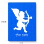 פאזל 80 חלקים בעיצוב אישי עם השם שלך בעיצוב קופידון מידות הארנק 14 × 20 ס"מ