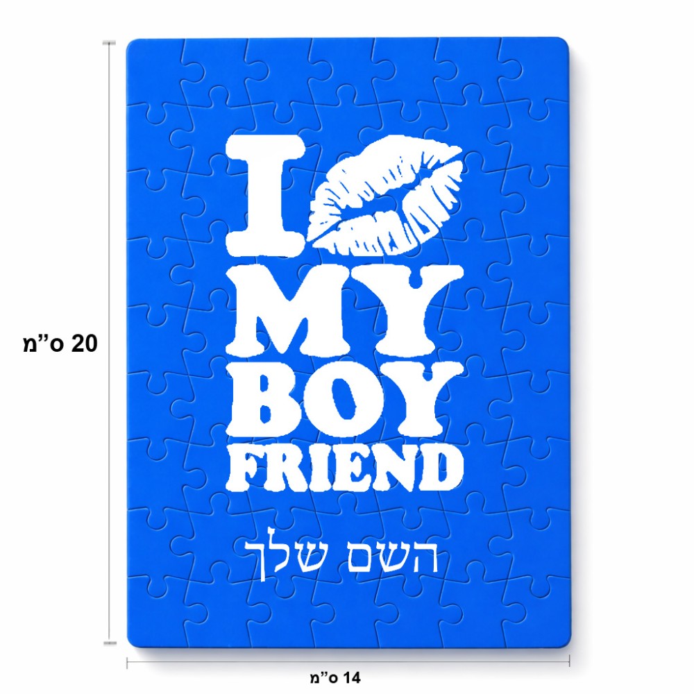 פאזל 80 חלקים בעיצוב אישי עם השם שלך בעיצוב נשקי את חבר שלי מידות הארנק 14 × 20 ס"מ