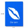 פאזל 80 חלקים בעיצוב אישי עם השם שלך בעיצוב שפתיים - נשיקה מידות הארנק 14 × 20 ס"מ