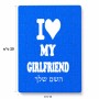 פאזל 80 חלקים בעיצוב אישי עם השם שלך בעיצוב אוהב את החברה שלי מידות הארנק 14 × 20 ס"מ