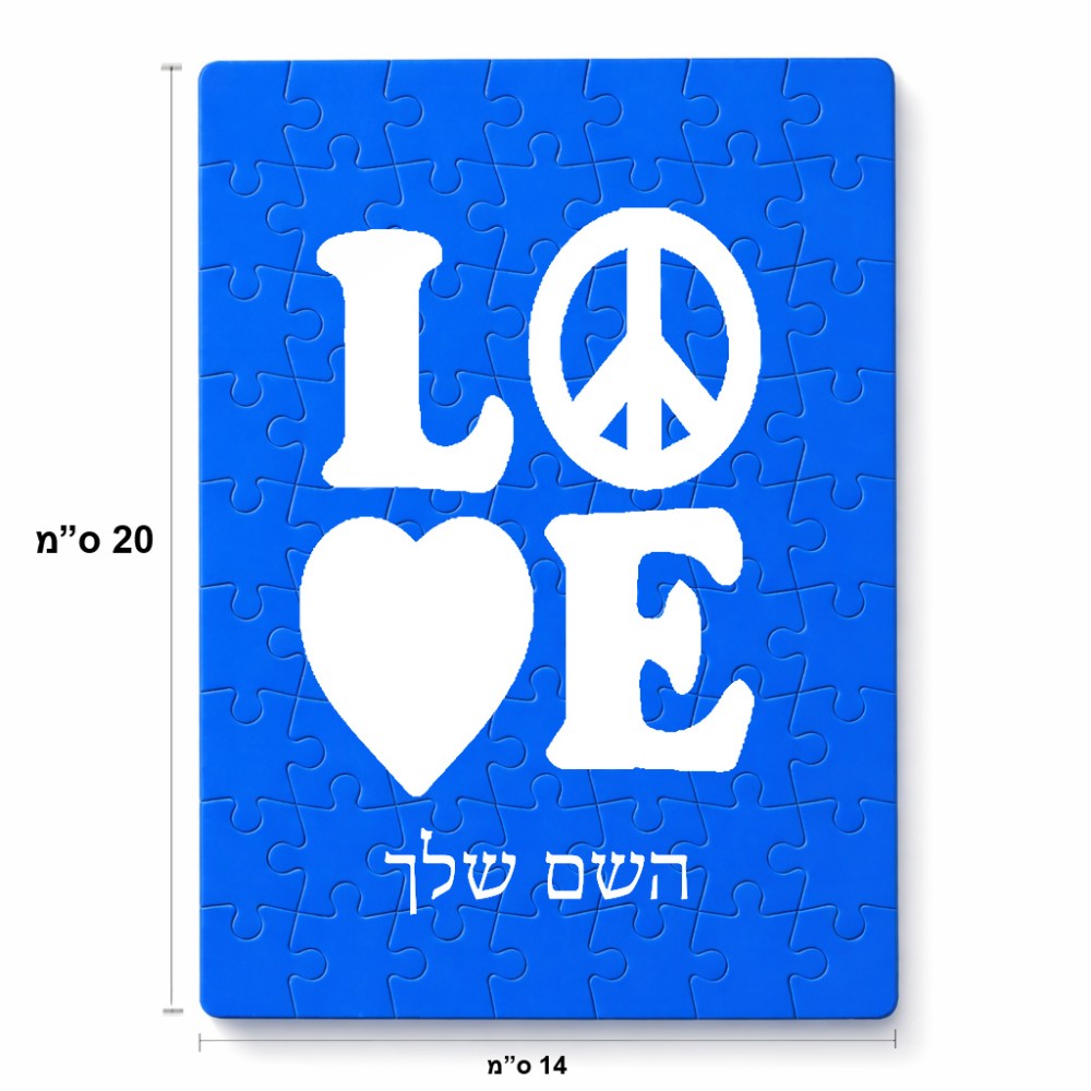 פאזל 80 חלקים בעיצוב אישי עם השם שלך בעיצוב אהבה מידות הארנק 14 × 20 ס"מ