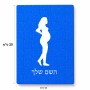 פאזל 80 חלקים בעיצוב אישי עם השם שלך בעיצוב אישה בהריון מידות הארנק 14 × 20 ס"מ
