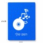פאזל 80 חלקים בעיצוב אישי עם השם שלך בעיצוב תקליטור - אזור מוזיקה מידות הארנק 14 × 20 ס"מ