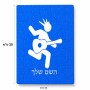 פאזל 80 חלקים בעיצוב אישי עם השם שלך בעיצוב נגן גיטרה מידות הארנק 14 × 20 ס"מ