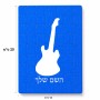 פאזל 80 חלקים בעיצוב אישי עם השם שלך בעיצוב גיטרה מידות הארנק 14 × 20 ס"מ