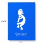 פאזל 80 חלקים בעיצוב אישי עם השם שלך בעיצוב קוקופלי מידות הארנק 14 × 20 ס"מ