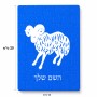 פאזל 80 חלקים בעיצוב אישי עם השם שלך בעיצוב מזלות - טלה מידות הארנק 14 × 20 ס"מ