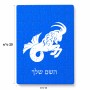 פאזל 80 חלקים בעיצוב אישי עם השם שלך בעיצוב מזלות - גדי מידות הארנק 14 × 20 ס"מ
