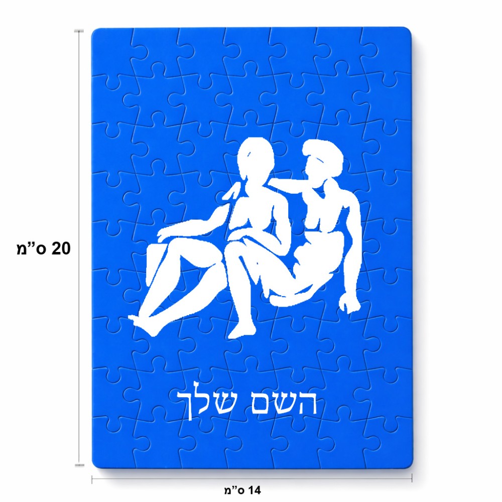 פאזל 80 חלקים בעיצוב אישי עם השם שלך בעיצוב מזלות - תאומים מידות הארנק 14 × 20 ס"מ