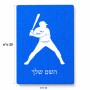 פאזל 80 חלקים בעיצוב אישי עם השם שלך בעיצוב שחקן בייסבול מידות הארנק 14 × 20 ס"מ