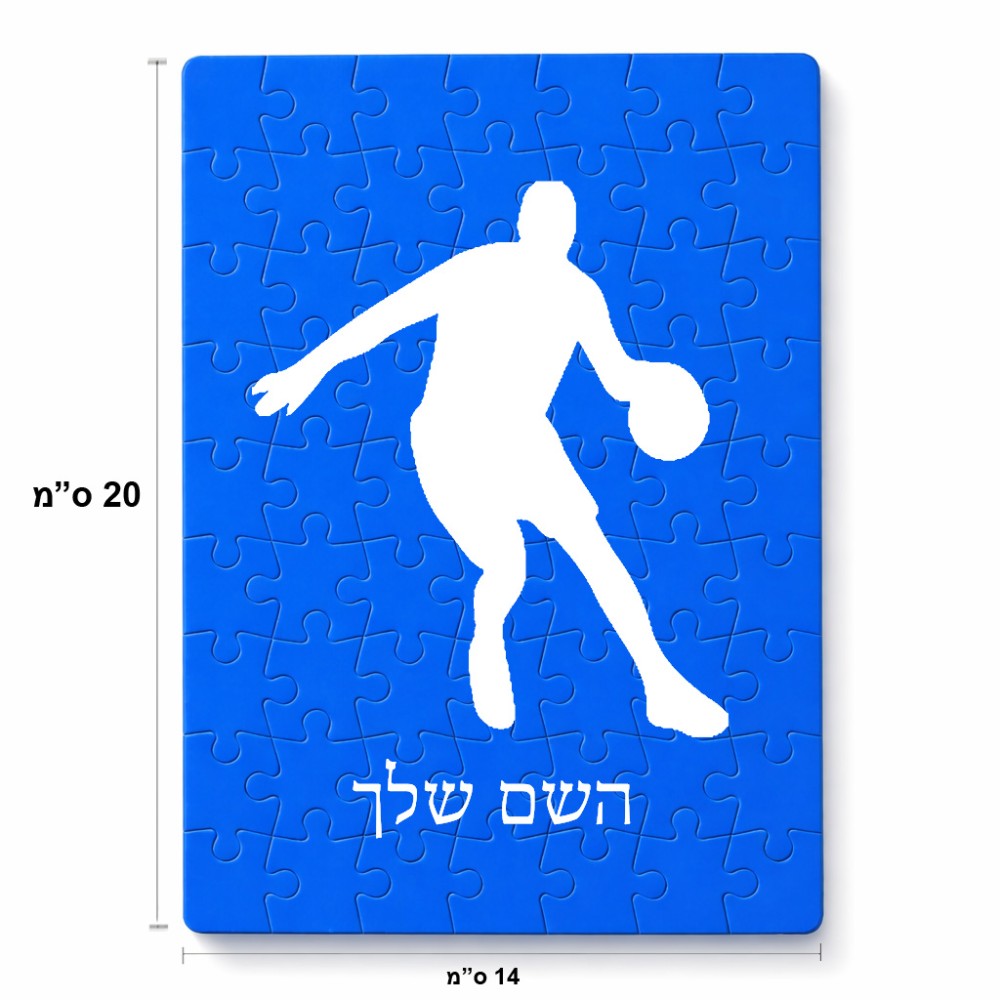 פאזל 80 חלקים בעיצוב אישי עם השם שלך בעיצוב שחקן כדורסל מידות הארנק 14 × 20 ס"מ