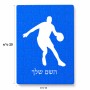 פאזל 80 חלקים בעיצוב אישי עם השם שלך בעיצוב שחקן כדורסל מידות הארנק 14 × 20 ס"מ