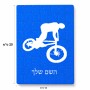 פאזל 80 חלקים בעיצוב אישי עם השם שלך בעיצוב רוכב אופניים מידות הארנק 14 × 20 ס"מ