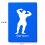 פאזל 80 חלקים בעיצוב אישי עם השם שלך בעיצוב פיתוח גוף מידות הארנק 14 × 20 ס"מ