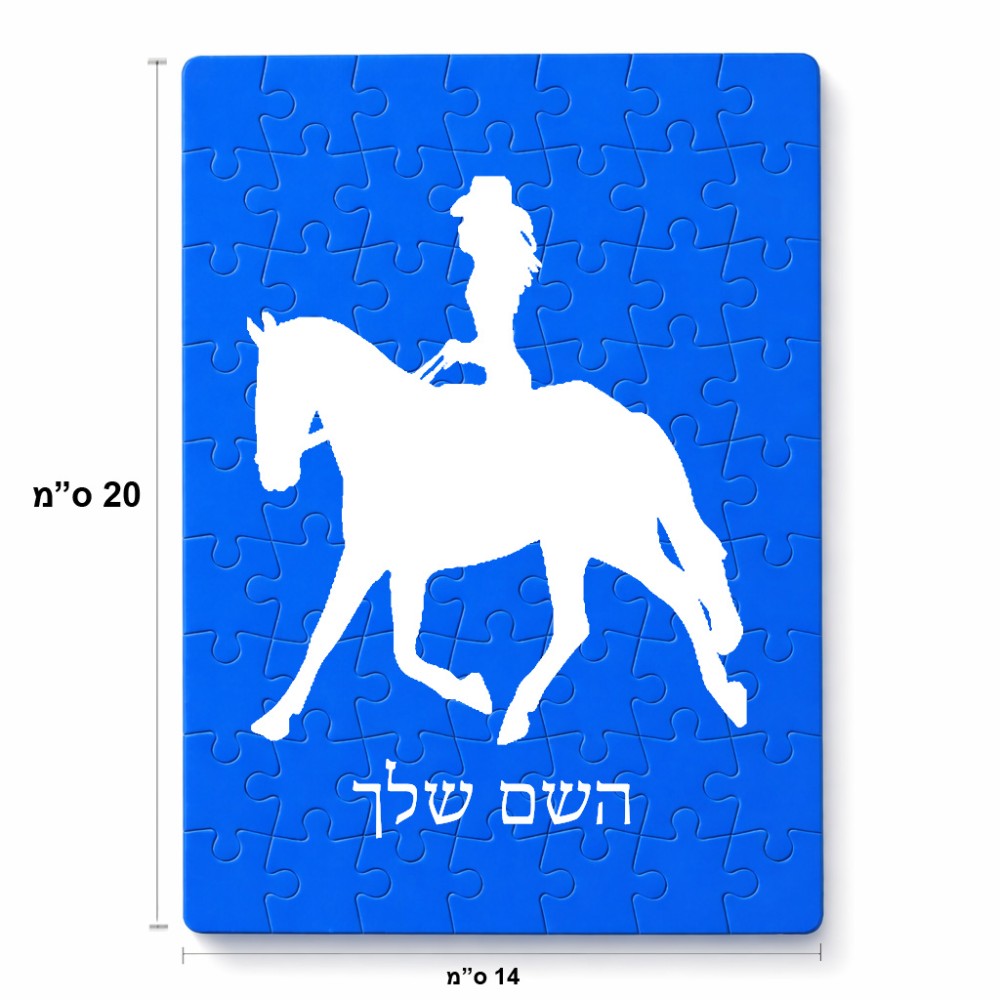 פאזל 80 חלקים בעיצוב אישי עם השם שלך בעיצוב קאוגירל - אישה מידות הארנק 14 × 20 ס"מ