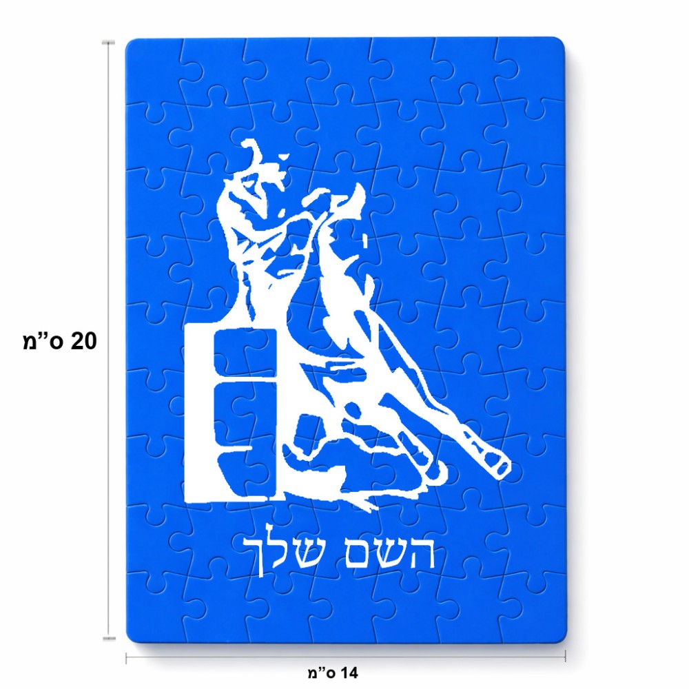 פאזל 80 חלקים בעיצוב אישי עם השם שלך בעיצוב קאוגירל מידות הארנק 14 × 20 ס"מ