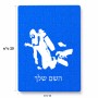 פאזל 80 חלקים בעיצוב אישי עם השם שלך בעיצוב צוללן מידות הארנק 14 × 20 ס"מ