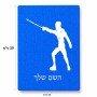 פאזל 80 חלקים בעיצוב אישי עם השם שלך בעיצוב לוחם סייף מידות הארנק 14 × 20 ס"מ