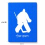 פאזל 80 חלקים בעיצוב אישי עם השם שלך בעיצוב הוקי שוערים מידות הארנק 14 × 20 ס"מ