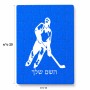 פאזל 80 חלקים בעיצוב אישי עם השם שלך בעיצוב שחקן הוקי מידות הארנק 14 × 20 ס"מ