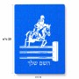 פאזל 80 חלקים בעיצוב אישי עם השם שלך בעיצוב רוכב סוסים מידות הארנק 14 × 20 ס"מ
