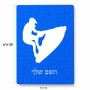 פאזל 80 חלקים בעיצוב אישי עם השם שלך בעיצוב אופנוע ים מידות הארנק 14 × 20 ס"מ