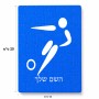 פאזל 80 חלקים בעיצוב אישי עם השם שלך בעיצוב כדורגל אולימפי מידות הארנק 14 × 20 ס"מ