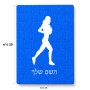 פאזל 80 חלקים בעיצוב אישי עם השם שלך בעיצוב רץ רץ אישה מידות הארנק 14 × 20 ס"מ