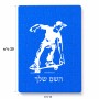 פאזל 80 חלקים בעיצוב אישי עם השם שלך בעיצוב ילד סקייטבורד מידות הארנק 14 × 20 ס"מ
