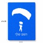 פאזל 80 חלקים בעיצוב אישי עם השם שלך בעיצוב צניחה חופשית מידות הארנק 14 × 20 ס"מ