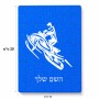 פאזל 80 חלקים בעיצוב אישי עם השם שלך בעיצוב אופנוע שלג מידות הארנק 14 × 20 ס"מ