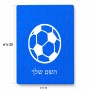 פאזל 80 חלקים בעיצוב אישי עם השם שלך בעיצוב כדורגל כדור כדורגל מידות הארנק 14 × 20 ס"מ