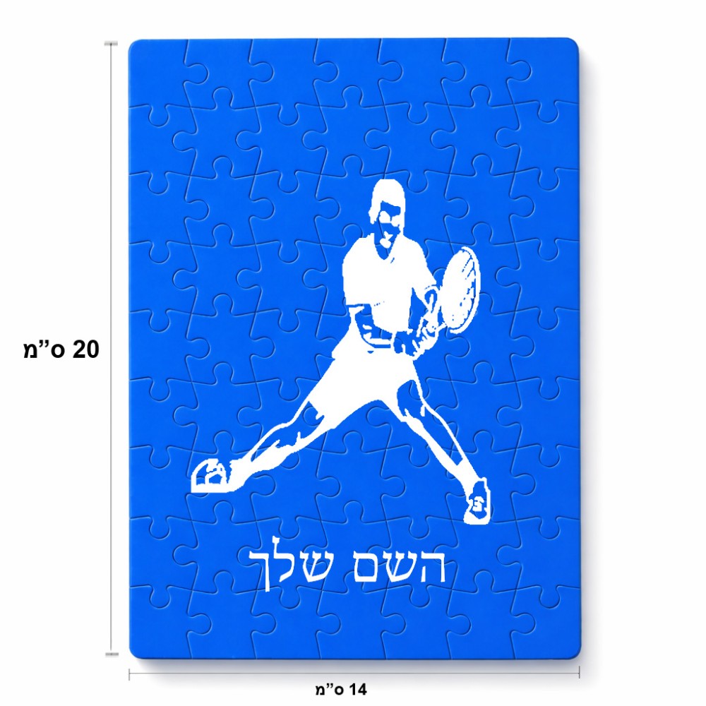 פאזל 80 חלקים בעיצוב אישי עם השם שלך בעיצוב שחקן טניס מידות הארנק 14 × 20 ס"מ