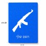 פאזל 80 חלקים בעיצוב אישי עם השם שלך בעיצוב אק 47 מידות הארנק 14 × 20 ס"מ