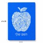 פאזל 80 חלקים בעיצוב אישי עם השם שלך בעיצוב הדפס תפוח מידות הארנק 14 × 20 ס"מ