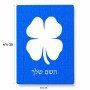 פאזל 80 חלקים בעיצוב אישי עם השם שלך בעיצוב קלבר מידות הארנק 14 × 20 ס"מ