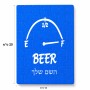 פאזל 80 חלקים בעיצוב אישי עם השם שלך בעיצוב מיכל של בירה מידות הארנק 14 × 20 ס"מ