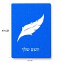 פאזל 80 חלקים בעיצוב אישי עם השם שלך בעיצוב נוצת נוצה מידות הארנק 14 × 20 ס"מ