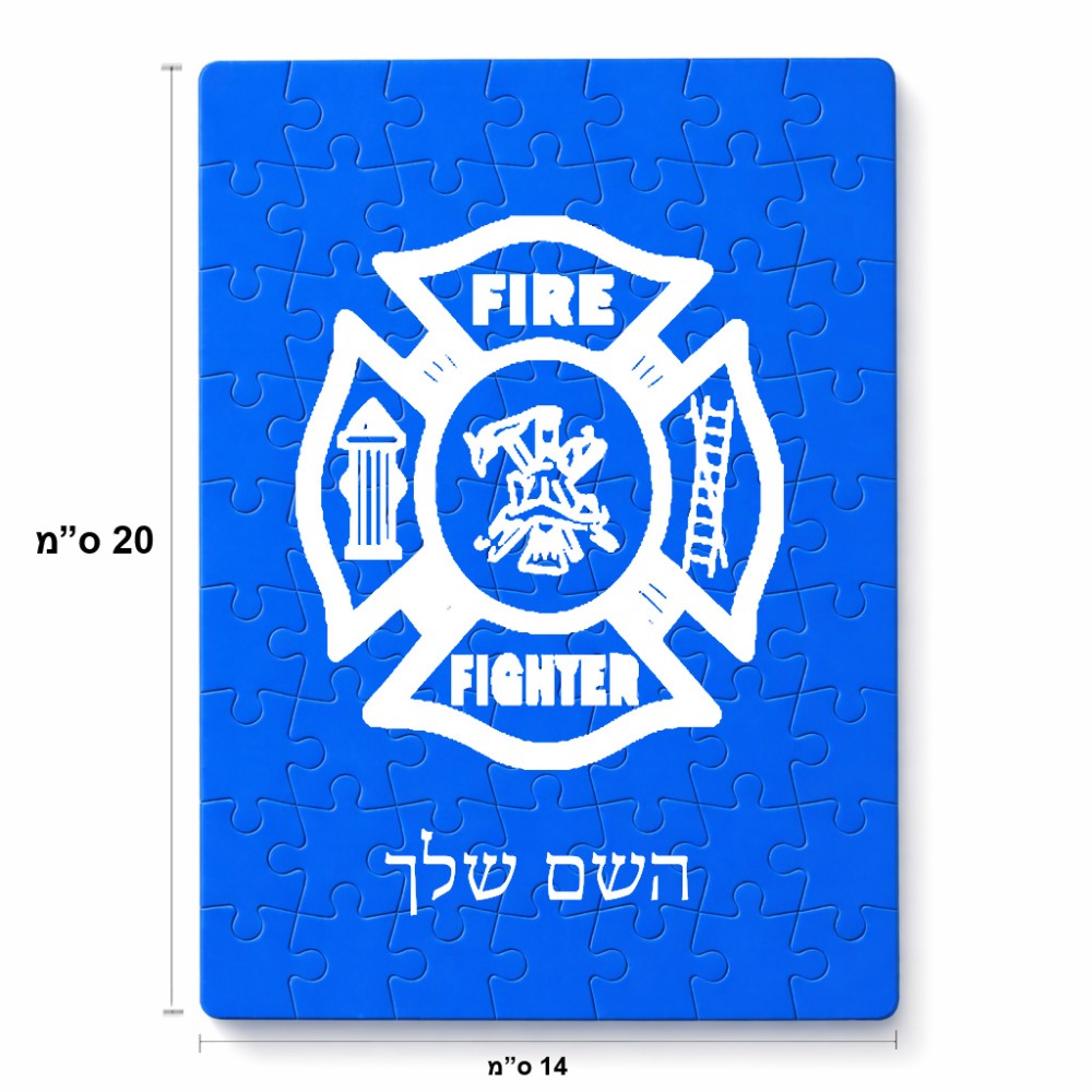 פאזל 80 חלקים בעיצוב אישי עם השם שלך בעיצוב כבאי - תגית מידות הארנק 14 × 20 ס"מ