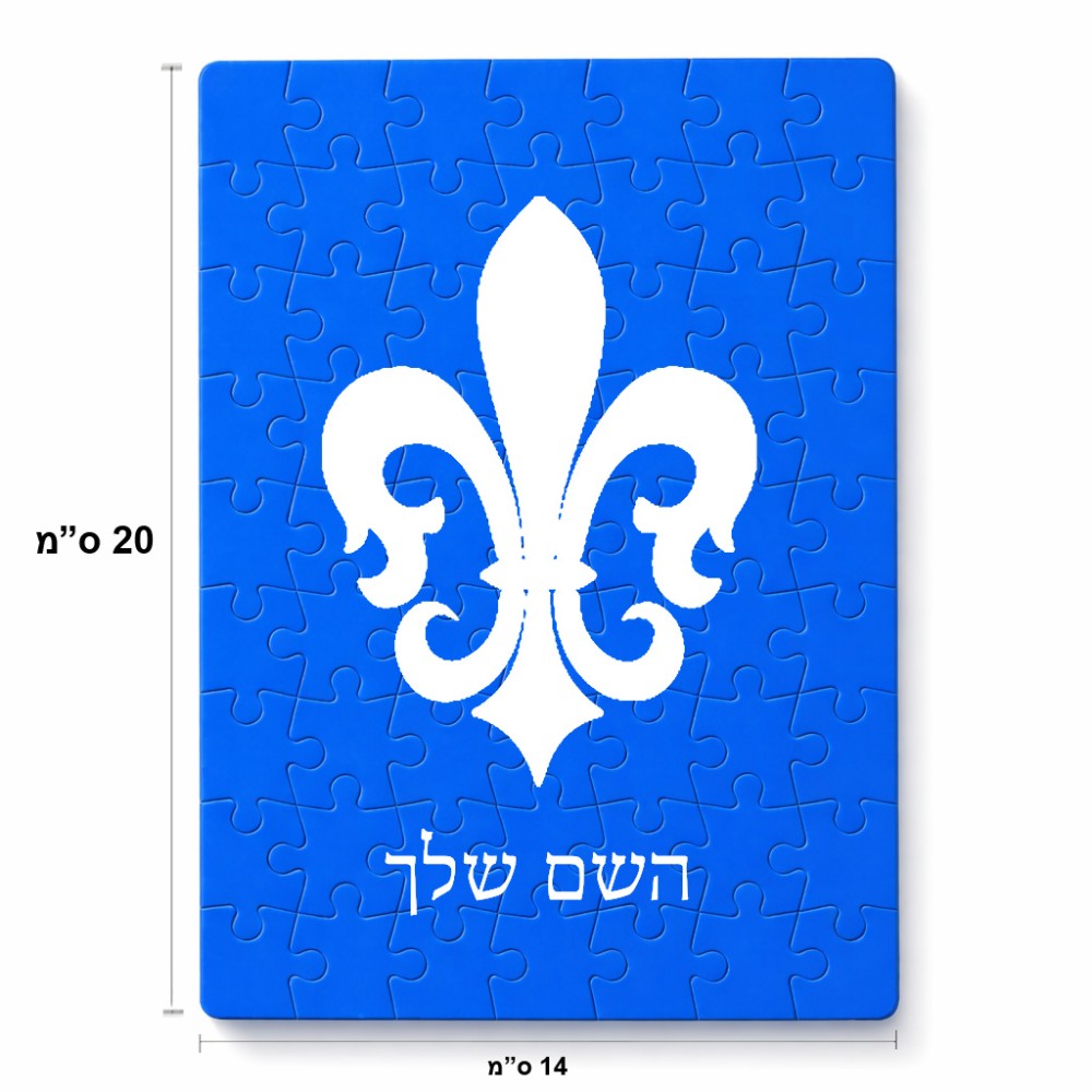 פאזל 80 חלקים בעיצוב אישי עם השם שלך בעיצוב פרחי פרחים - צרפת מידות הארנק 14 × 20 ס"מ