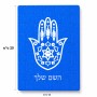 פאזל 80 חלקים בעיצוב אישי עם השם שלך בעיצוב חמסה - קבלה מידות הארנק 14 × 20 ס"מ